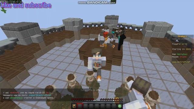ОБНОВА НА LASTCRAFT ПЛАГИАТ ХАЙПИКСЕЛЯ INSANE MOD (SKYWARS-MINEGAME LASTCRAFT) смотреть онлайн