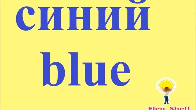 № 8 Русский с нуля ПРОДУКТЫ + ЦВЕТА русский язык для начинающих смотреть онлайн