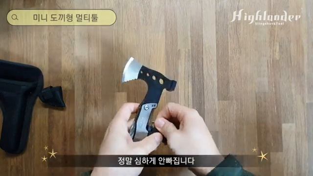 날이 겁나게 잘드는 미니 도끼 멀티툴 / mini axe multitool смотреть онлайн