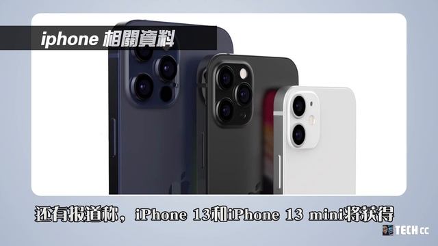 iPhone 13系列 - 最新爆料：噢！原来2021才能用上120Hz的屏幕刷新率，似乎太晚了 смотреть онлайн