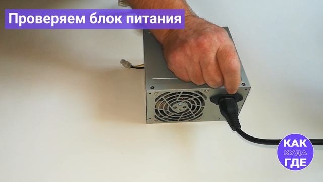 Волшебная перемычка на блоке питания. своими руками смотреть онлайн