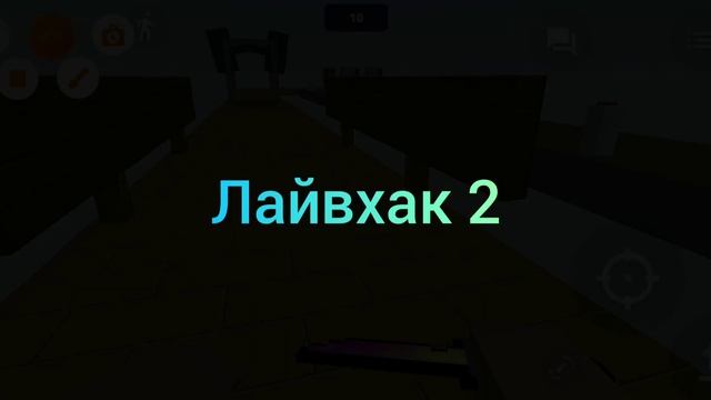 топ 2 лайвхака в блок страйк смотреть онлайн