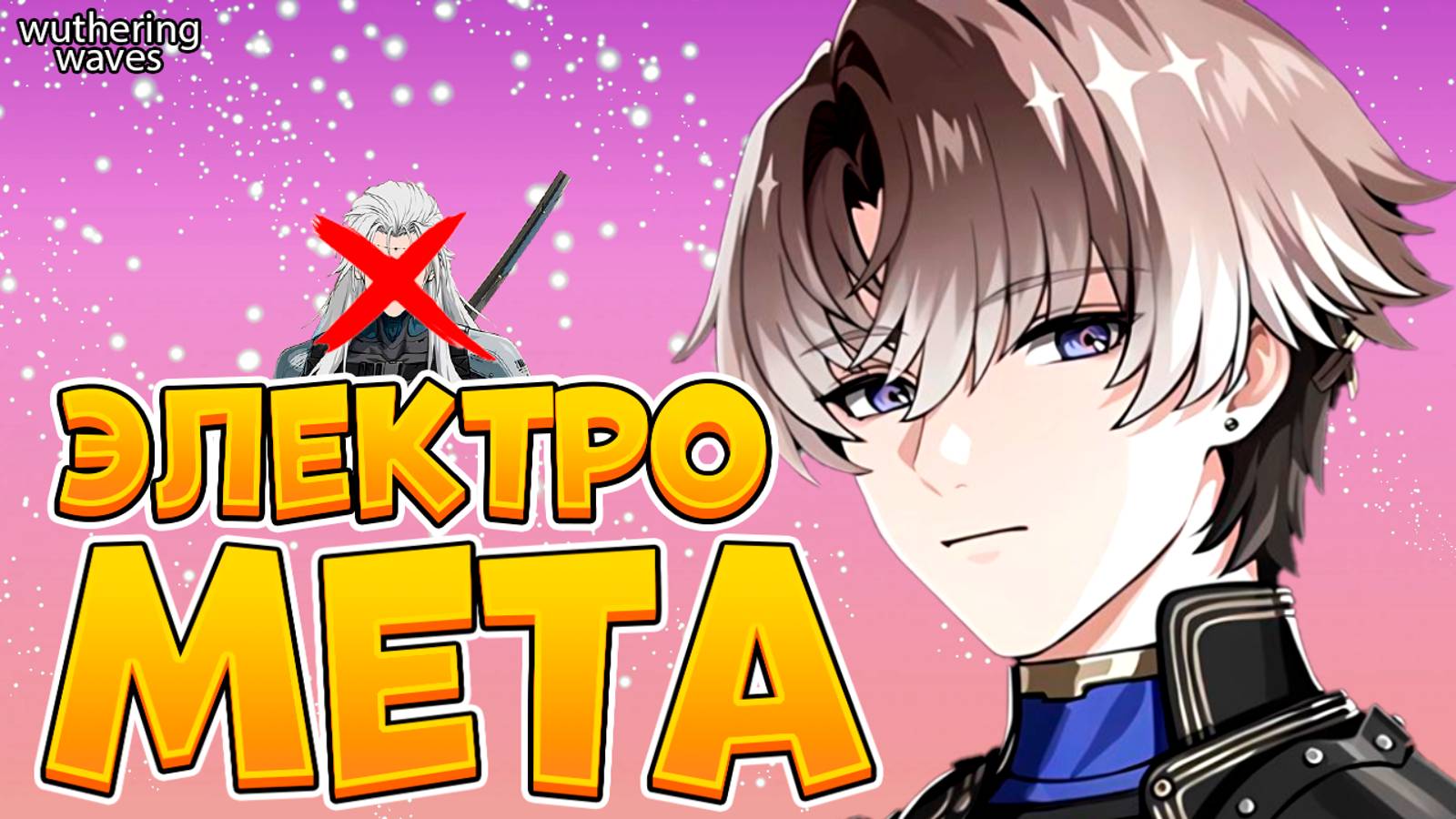 Полный Гайд На Сянли Яо В Вазеринг Вейвс | Xiangli Yao Guide Wuthering Waves