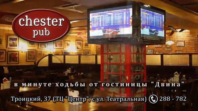 Chester pub смотреть онлайн