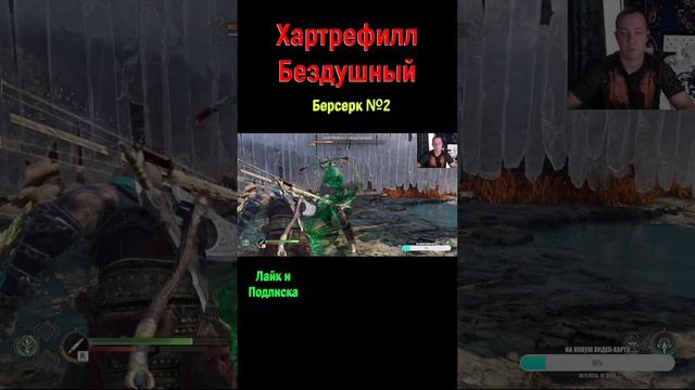 God of War Ragnarök Берсерк Хартрефилл Бездушный #shorts #godofwar #godofwarragnarok #ragnarok