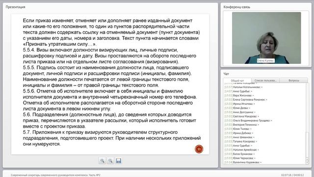 Кулева Е Ю от 19.11.2015 г. смотреть онлайн
