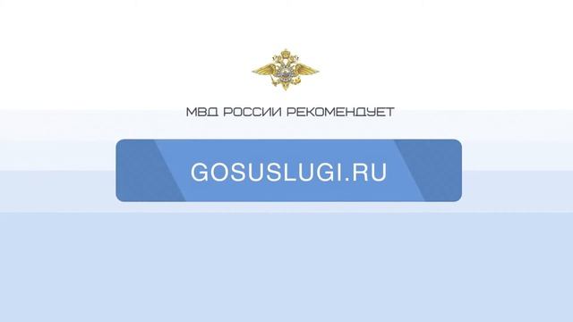 Ролик по госуслугам 2 смотреть онлайн