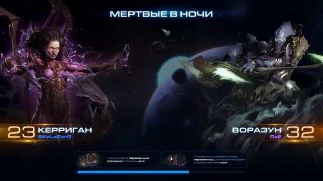 Стрим по игре StarCraft II смотреть онлайн