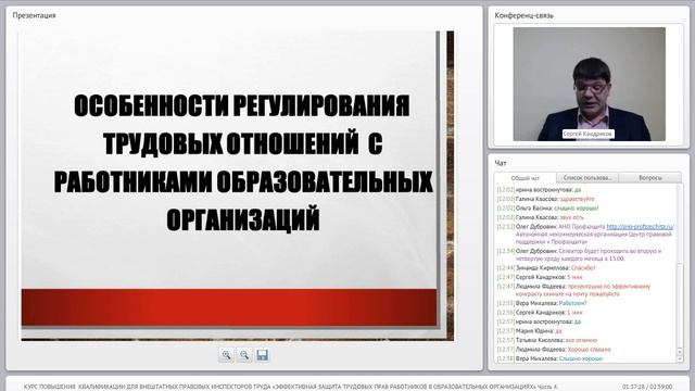 Webinar 18.03.2015 (Part 4) смотреть онлайн