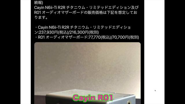 やっぱり凄かった！Cayin R01 смотреть онлайн