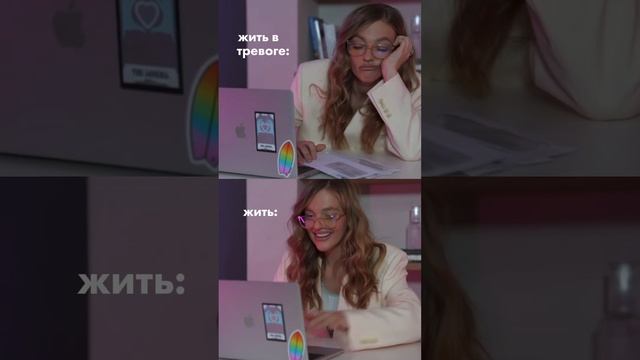 Жить в тревоге VS жить | Что выбираешь ты? #sashabelair смотреть онлайн