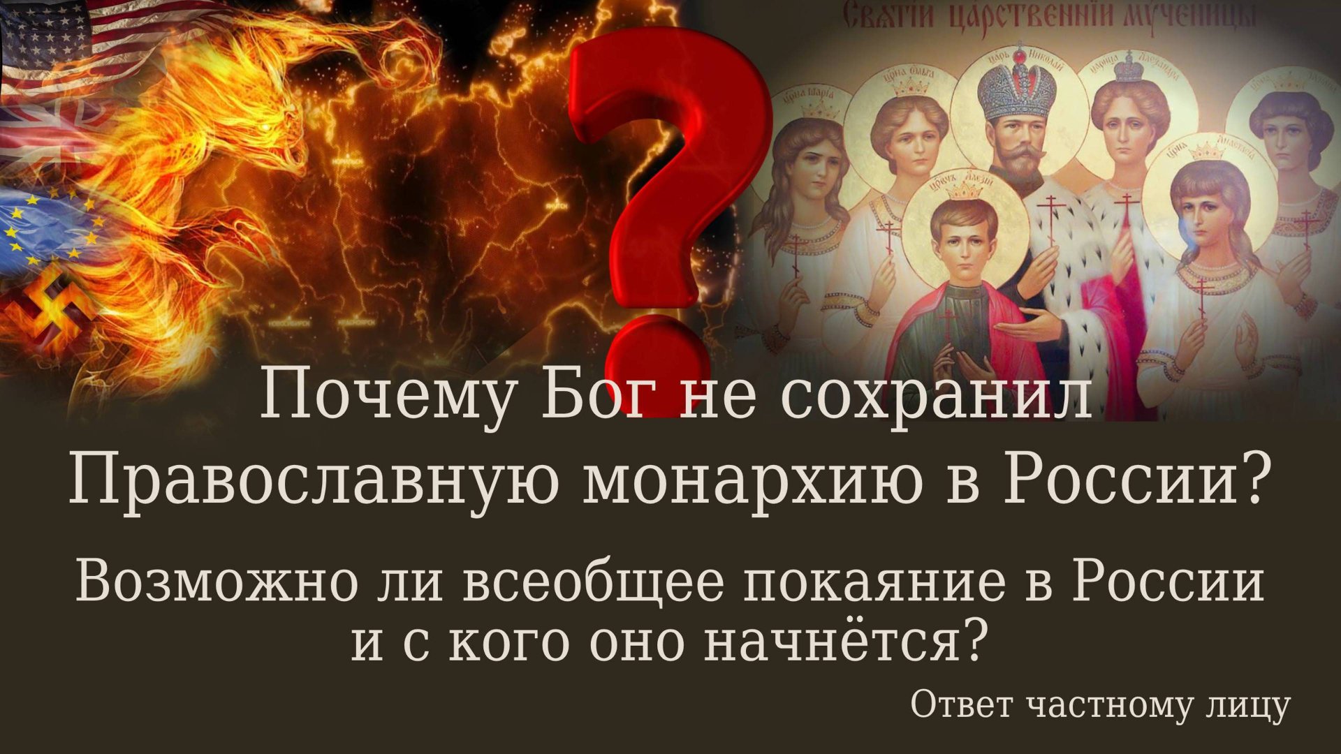 Царь