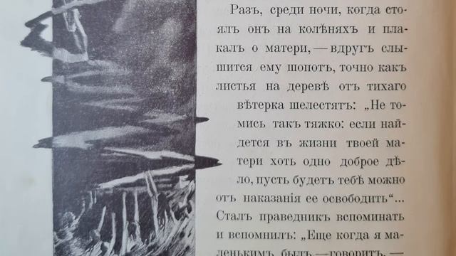 Русская народная сказка. «Луковое Перышко». смотреть онлайн