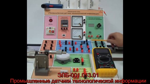 Промышленные датчики технологической информации смотреть онлайн