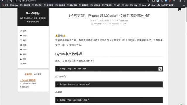 [GeekBen] iOS Jailbreak software source and plugin смотреть онлайн