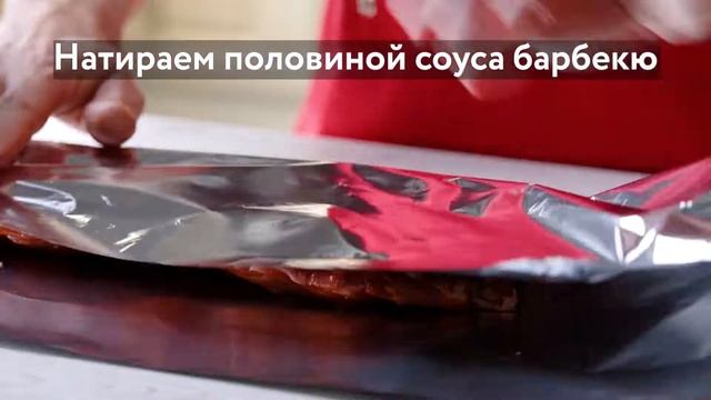 Рёбра барбекю. смотреть онлайн