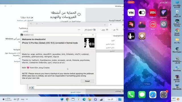 CheckRa1n iOS 16 - 15 by Lamen Dev (WinRa1n) смотреть онлайн