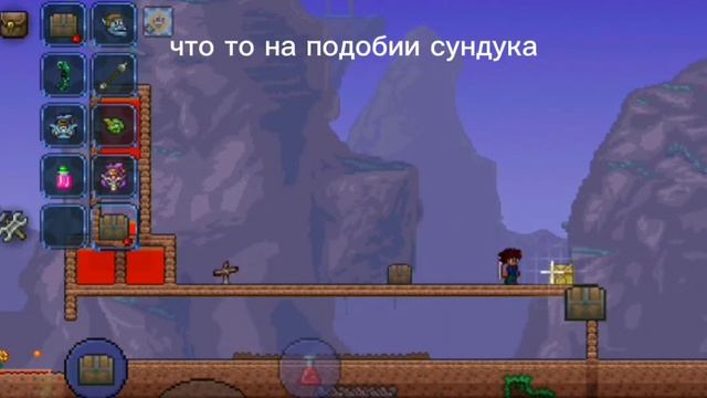 Терария секретные вещи #озвучкабота