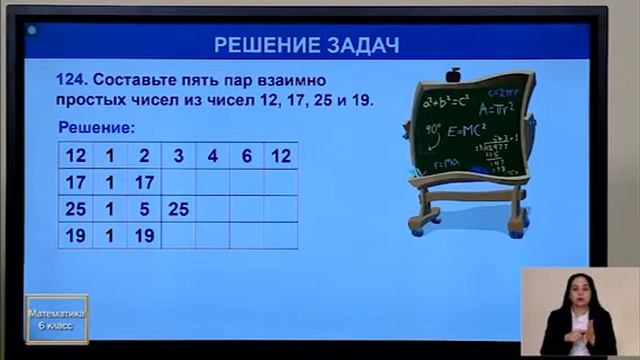 Телевизионные уроки для 6-класса на 9 октября:― Физика ― Математика ― Биология смотреть онлайн
