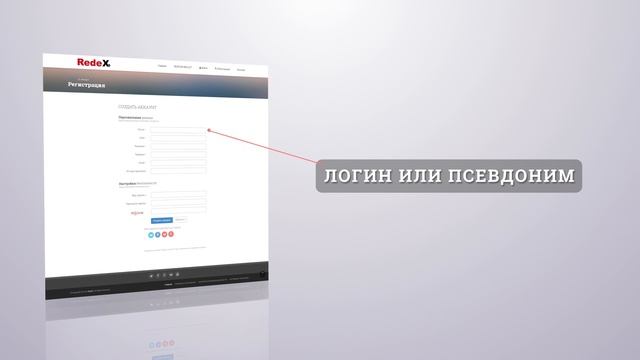 Урок 2 - Как зарегистрироваться в RedeX? смотреть онлайн