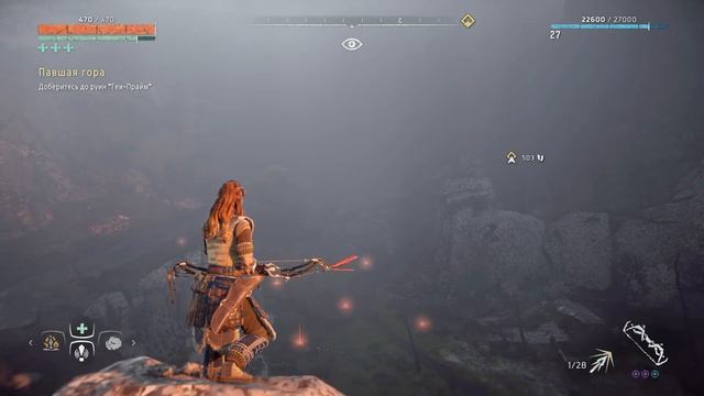 Horizon: Zero Dawn. part 22 смотреть онлайн