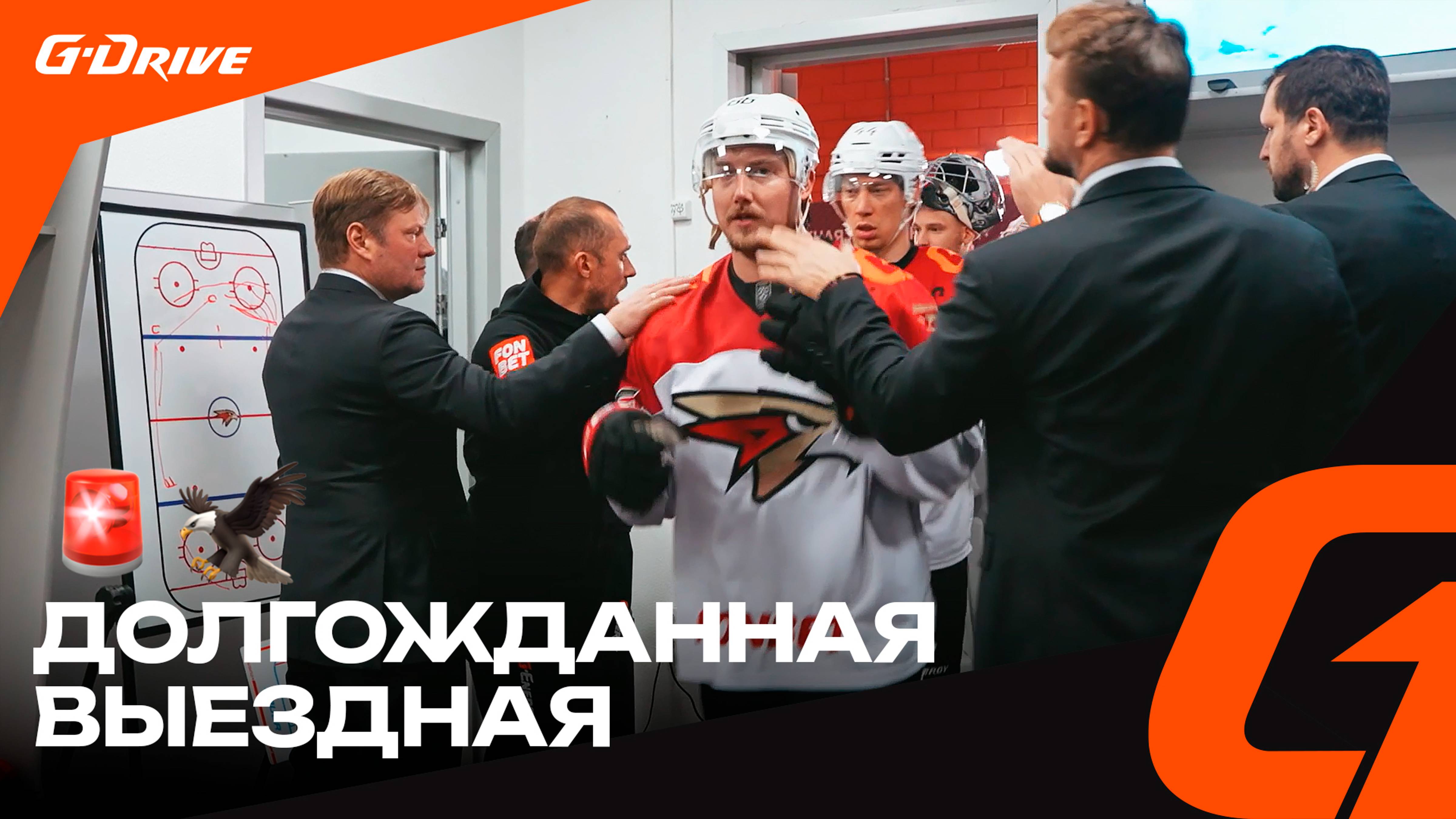 НАСТОЯЩАЯ КОМАНДНАЯ ПОБЕДА | Раздевалка «Авангарда» после матча с «Трактором» | КХЛ сезона 2024/25 смотреть онлайн