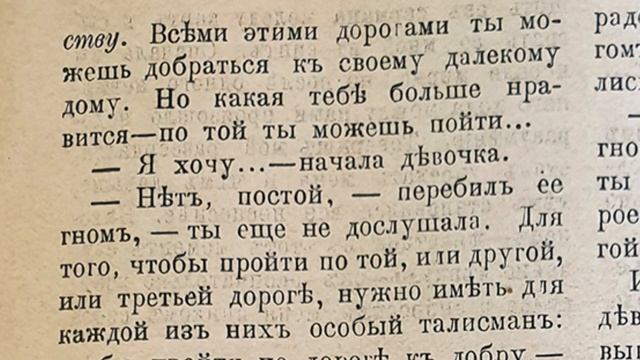 «Сказка о трех дорогах». М. Бродовский. смотреть онлайн