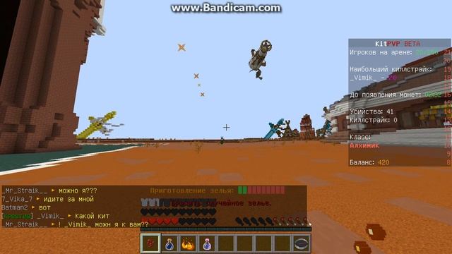 играем в Kit PvP За клас алхимик смотреть онлайн