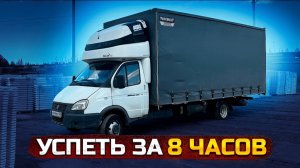 Экспресс-Газель 6 метров