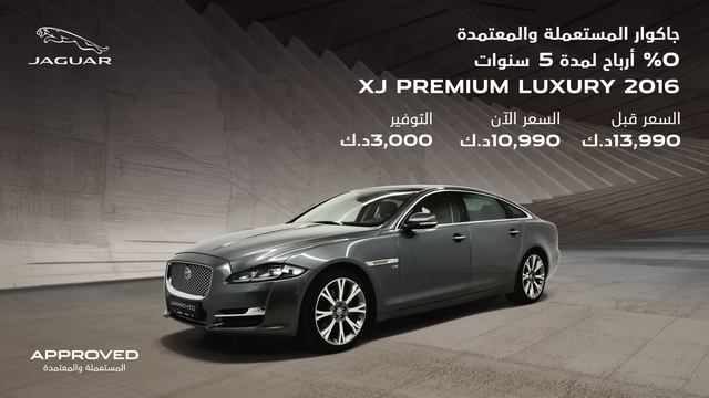 Jaguar Approved Offer June 2020 смотреть онлайн