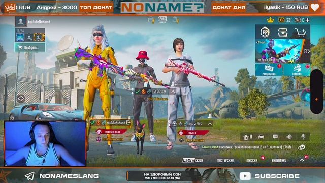 🍍ни РАЗУ ни СГОРЮ ЗА СТРИМ | PUBG MOBILE STREAM | iPhone 14 Pro Max!🍍 смотреть онлайн