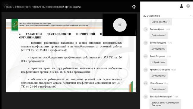 Webinar от 11 01 2017 ( Гетман В Н ) смотреть онлайн