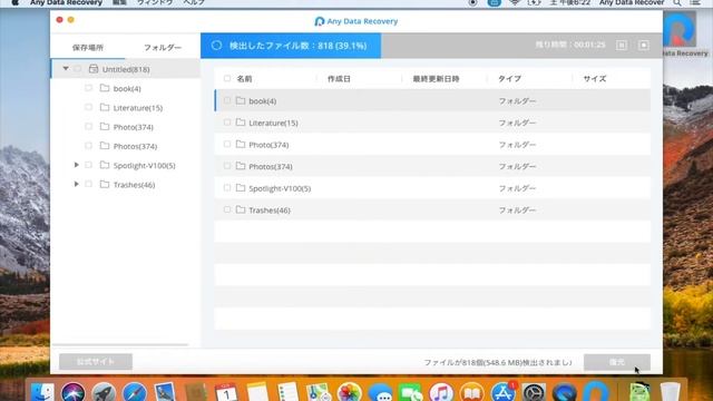 Macで削除した写真・画像を復元する方法 смотреть онлайн