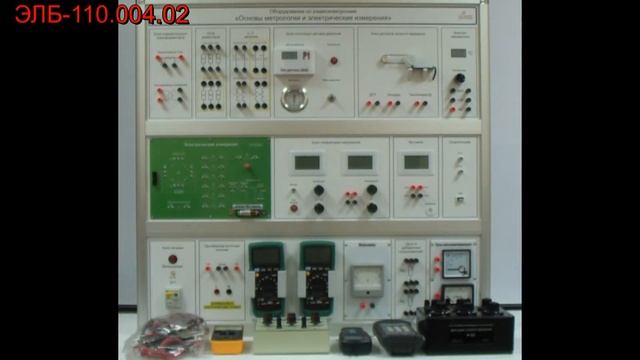 Основы метрологии и электрические измерения смотреть онлайн