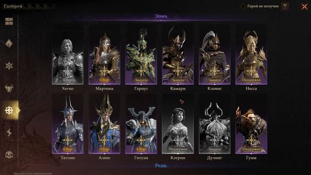 Dragonheir: Silent Gods | Гайд. Гариус