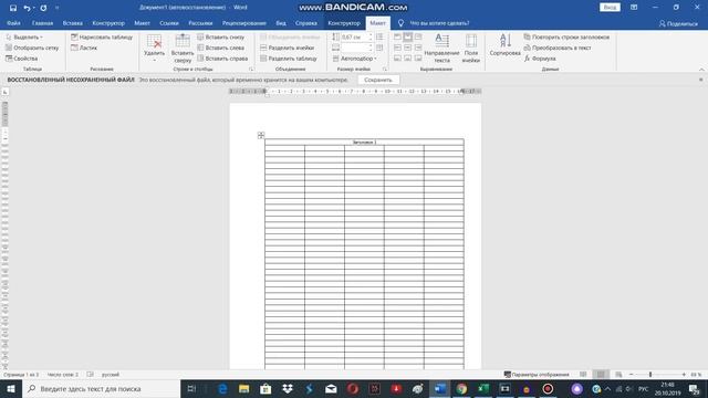 Microsoft Word для начинающих от А до Я. Базовый курс видеоуроков по программе Ворд смотреть онлайн