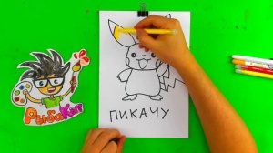 Как нарисовать Пикачу - рисуем просто фломастером