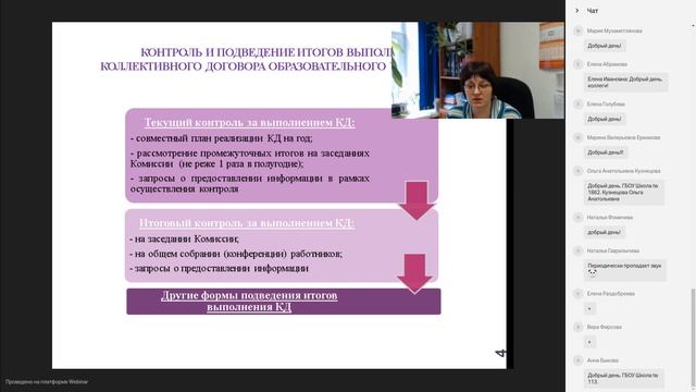 Webinar от 12 04 2017 (Осипцова Ж. П.) смотреть онлайн