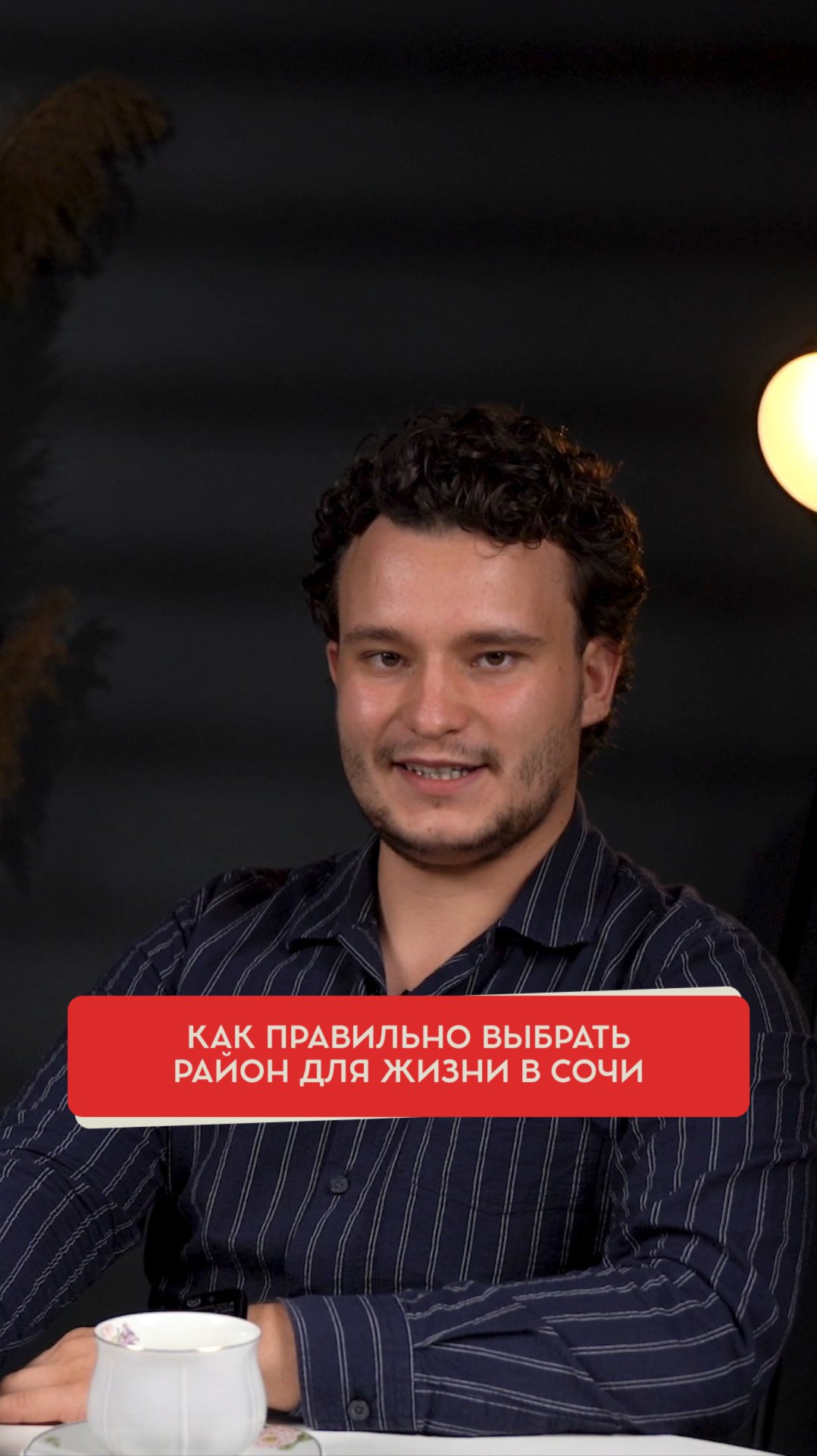 Как правильно выбрать район дли жизни в Сочи?