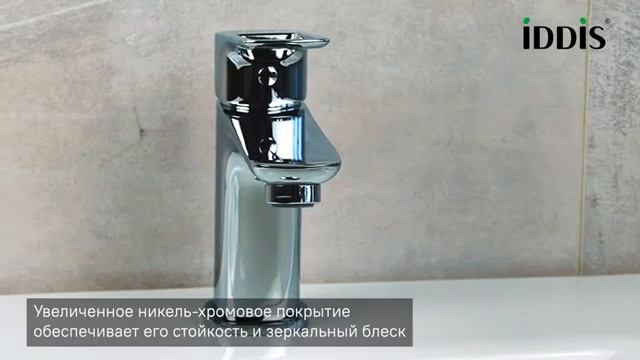 Смеситель для умывальника IDDIS_SPISB00i01 смотреть онлайн