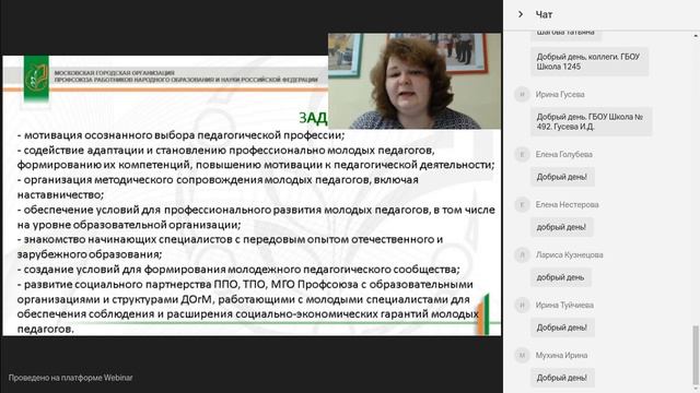 Webinar от 15 03 2017 (Плотникова Т.В.) смотреть онлайн