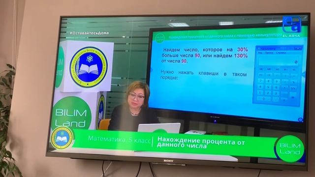 Математика 2 часть 7 Апреля онлайн обучение 5 класс смотреть онлайн