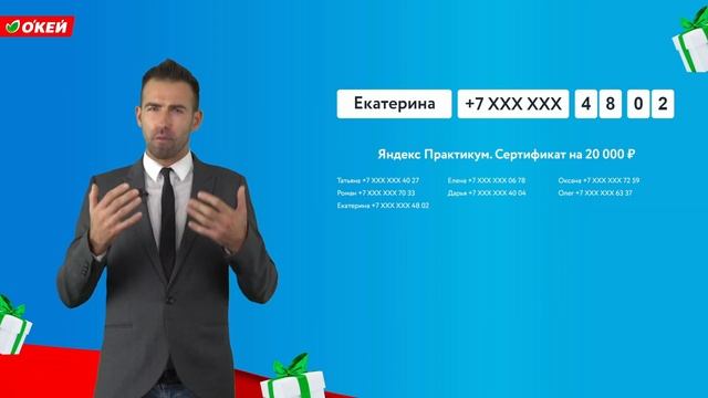 Первый еженедельный розыгрыш призов от О'КЕЙ. смотреть онлайн