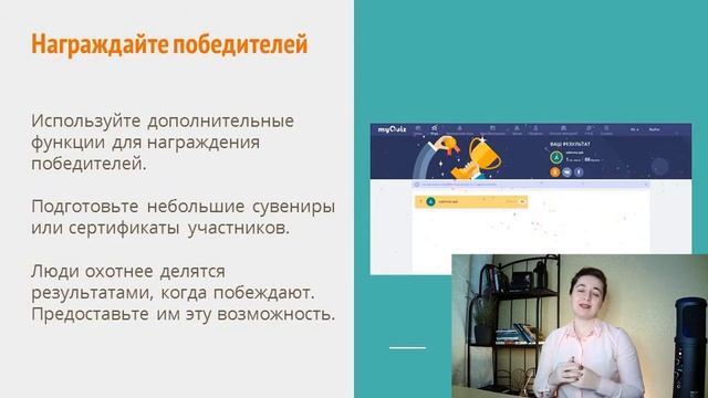 Лекция 10.3 Сервисы для проведения мероприятий смотреть онлайн