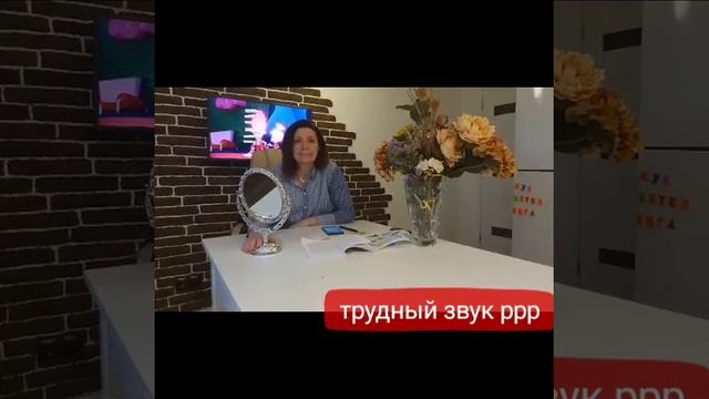 Трудный звук ррр