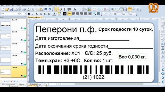 Промежуточные склады производственного процесса Маркировка.(Часть 4.) смотреть онлайн