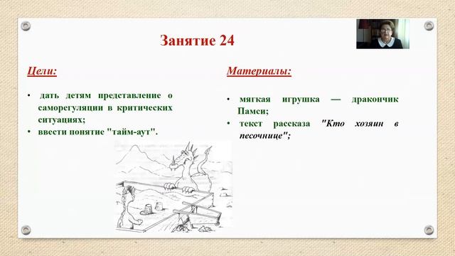 Тема 6 2 ч 2 ЭИ смотреть онлайн