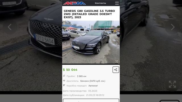 #mdmcarcom #autoizkorea #genesis #автоподбор #автоизкореи #грузияавто смотреть онлайн