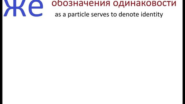 № 127 Русский для начинающих ЖЕ смотреть онлайн