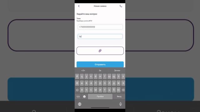 Видео-инструкция по передаче актов поверки счетчика